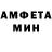 Амфетамин Premium Molnas