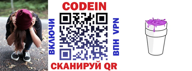 сколько стоит это клад Codein Purple Drank Заречный