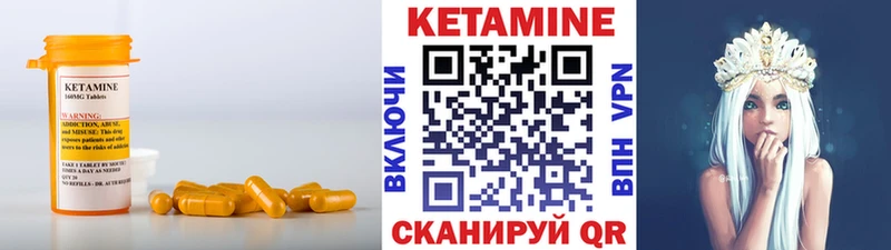 маркетплейс состав  Заречный  КЕТАМИН ketamine 