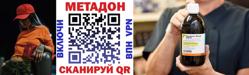 закладка  Заречный  МЕТАДОН VHQ 